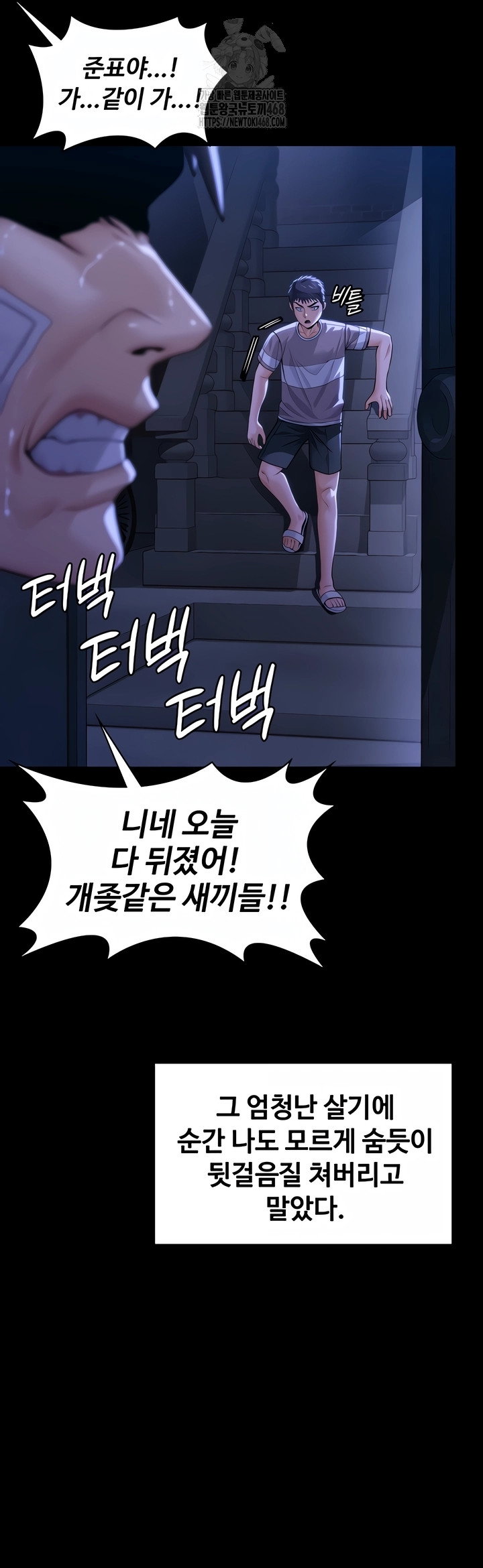 i-will-protect-you-raw-chap-2-61