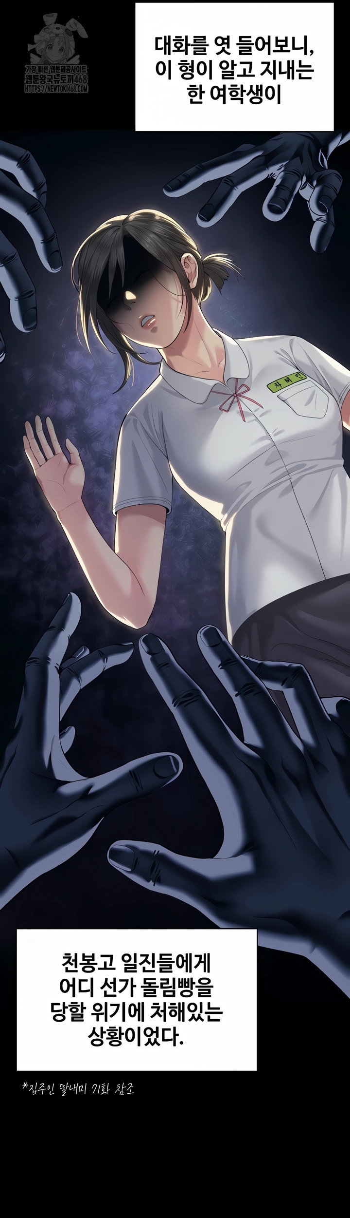 i-will-protect-you-raw-chap-2-62