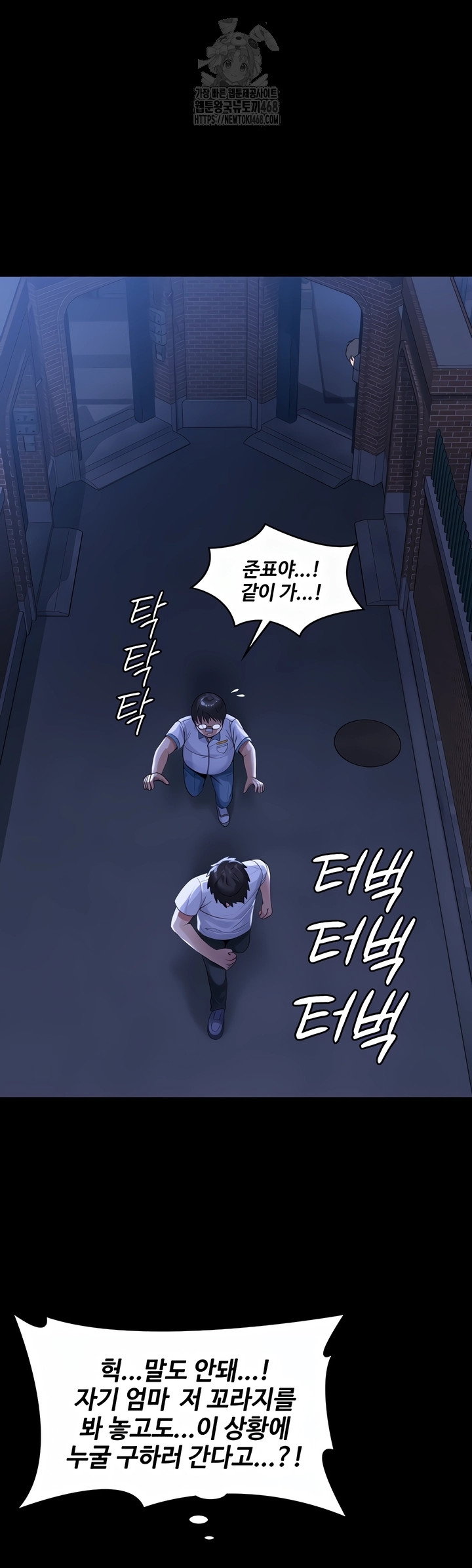 i-will-protect-you-raw-chap-2-63