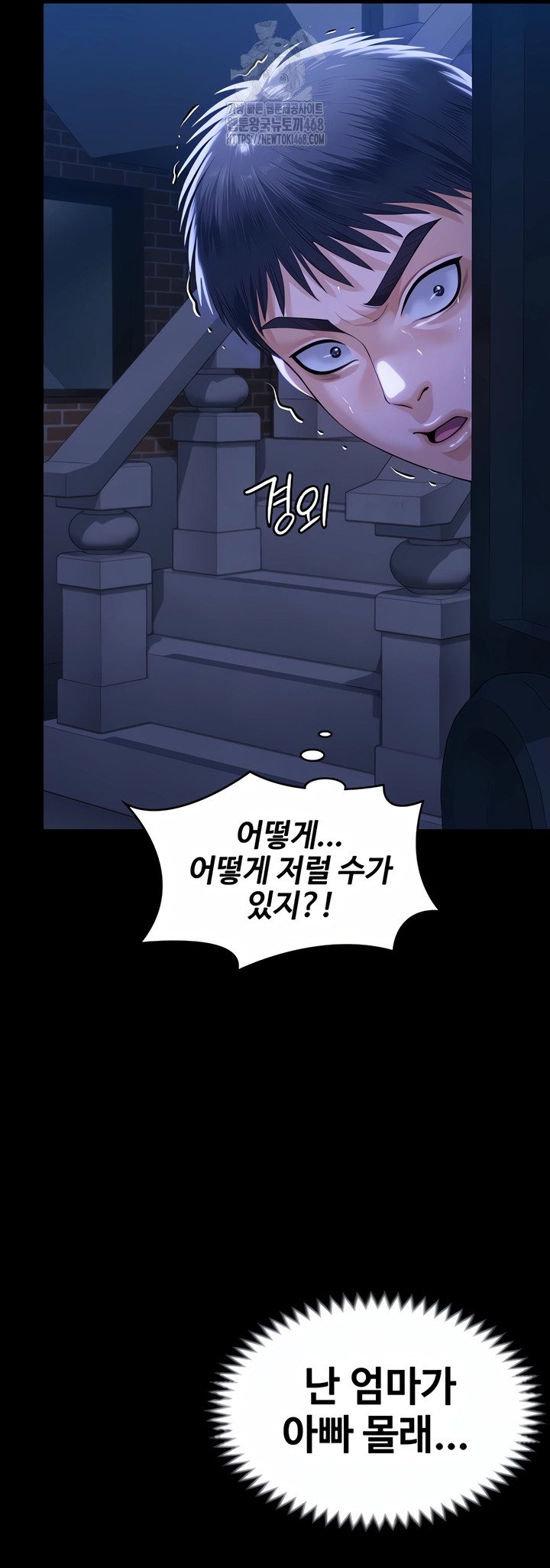 i-will-protect-you-raw-chap-2-64