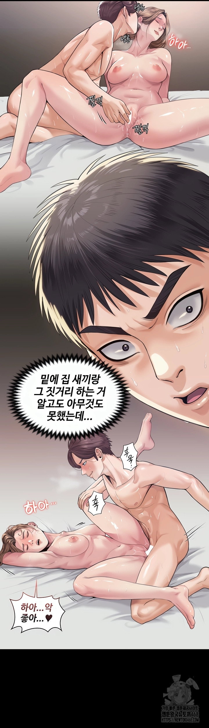 i-will-protect-you-raw-chap-2-65