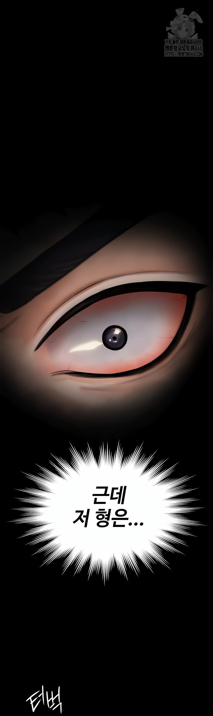 i-will-protect-you-raw-chap-2-68