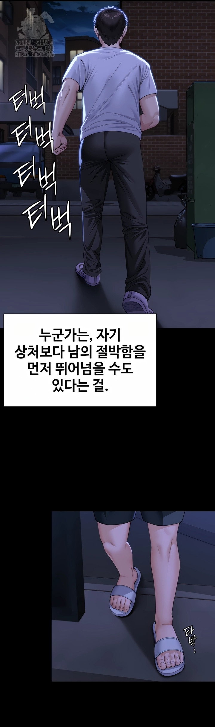 i-will-protect-you-raw-chap-2-70