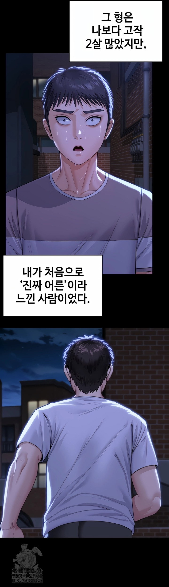 i-will-protect-you-raw-chap-2-71