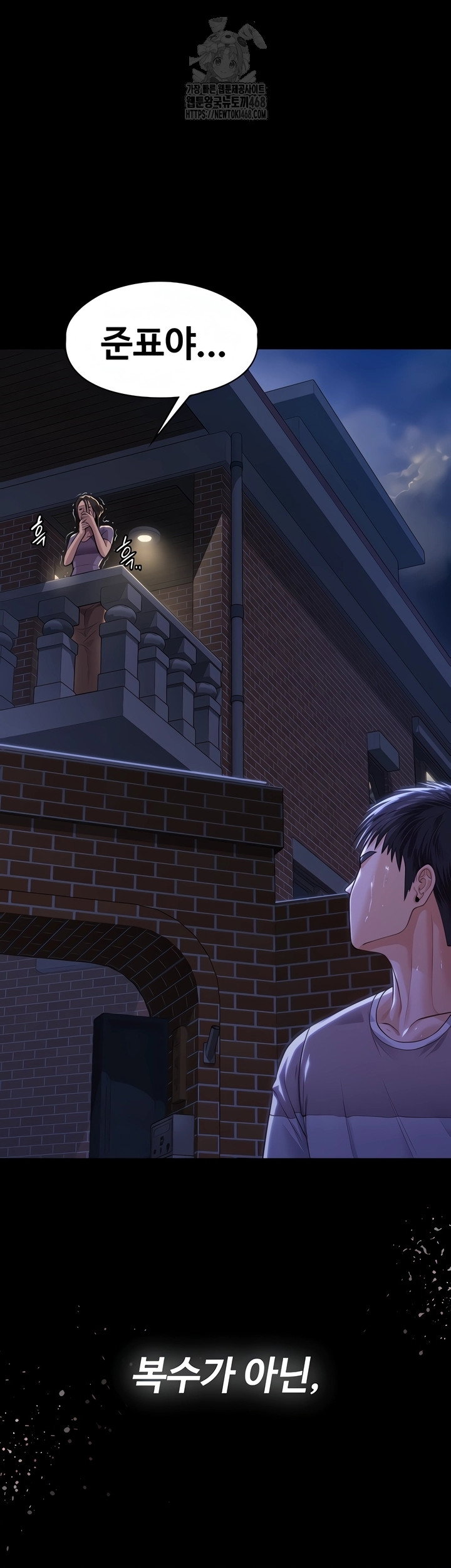 i-will-protect-you-raw-chap-2-73
