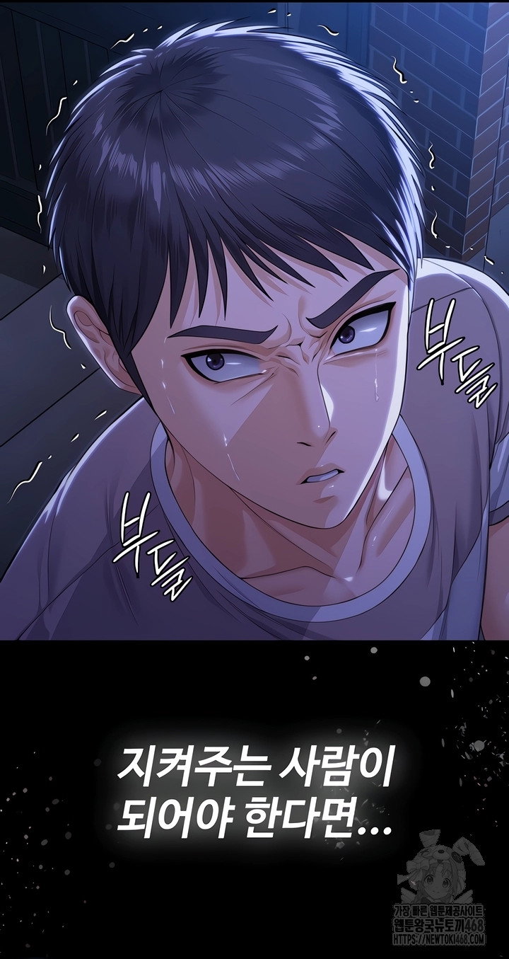 i-will-protect-you-raw-chap-2-74