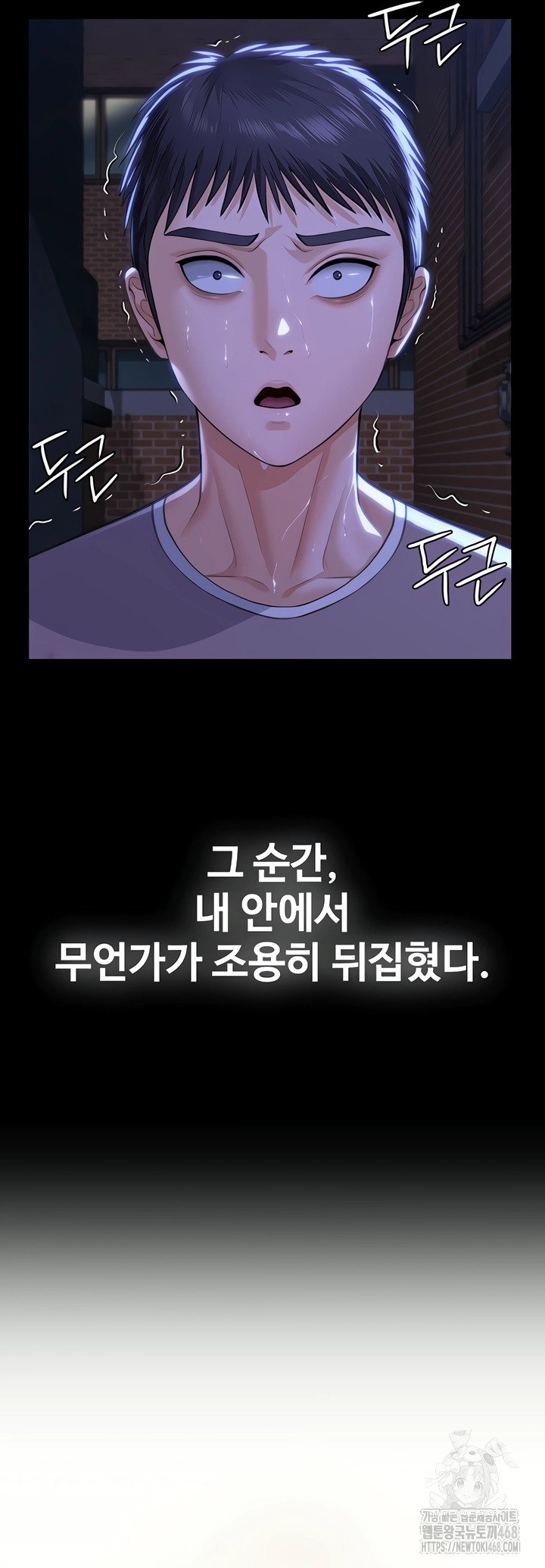 i-will-protect-you-raw-chap-2-76