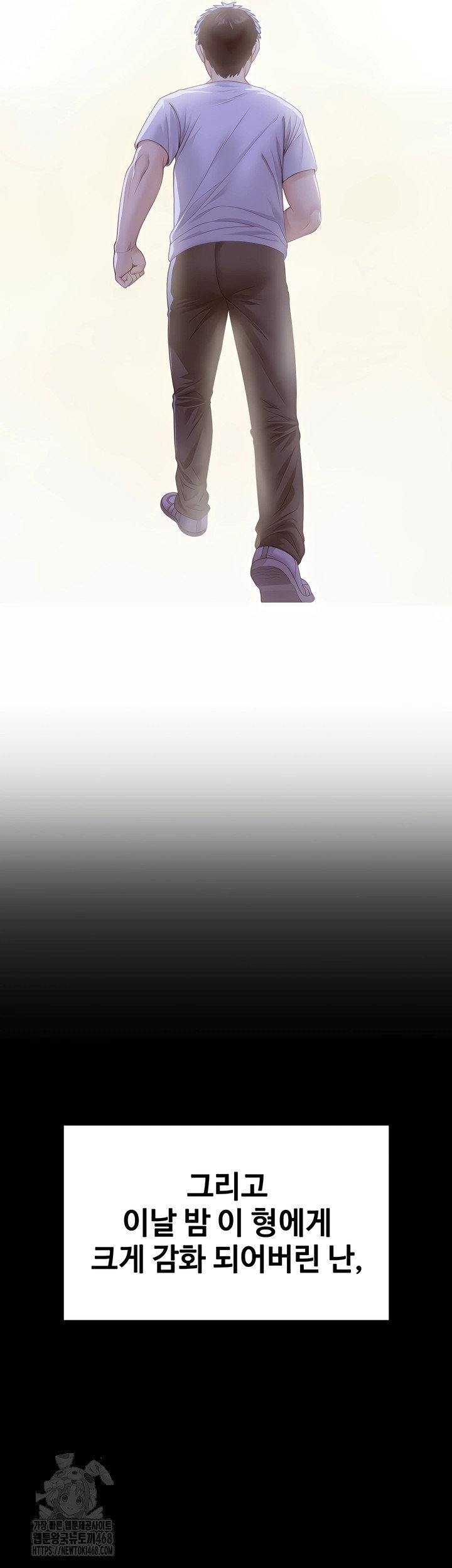 i-will-protect-you-raw-chap-2-77