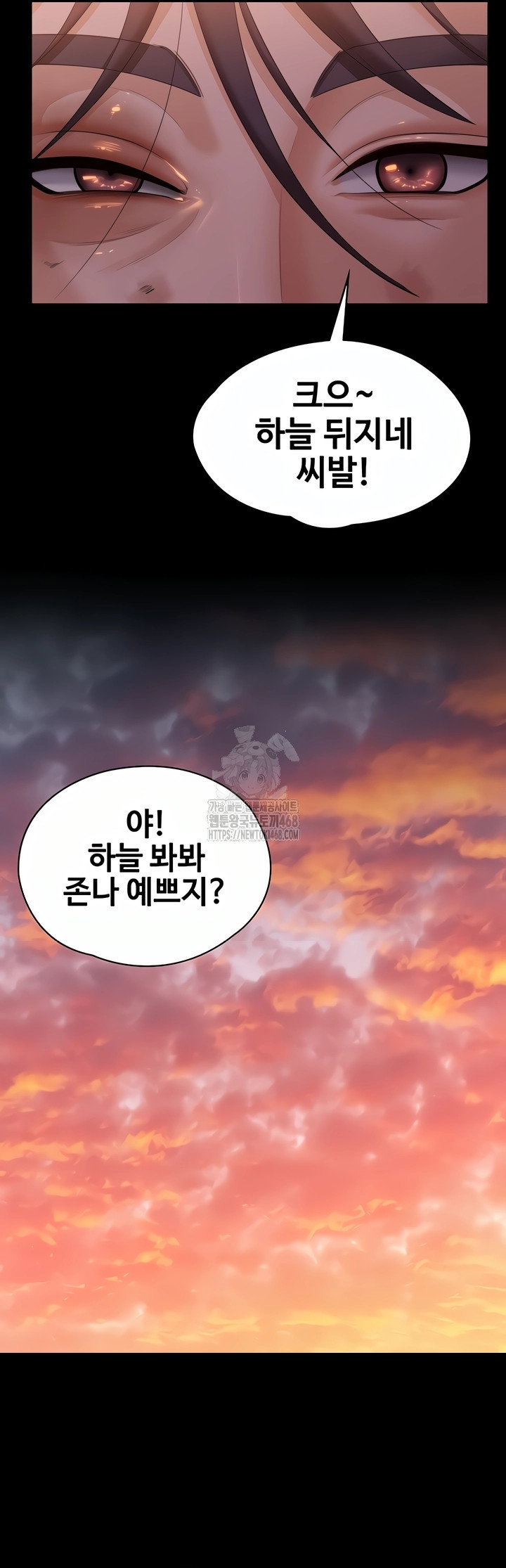 i-will-protect-you-raw-chap-2-79