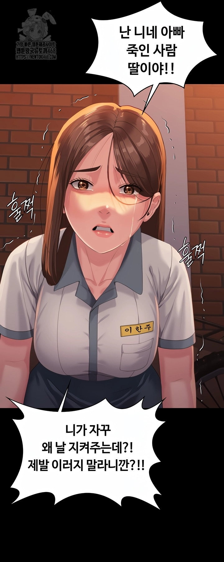 i-will-protect-you-raw-chap-2-81