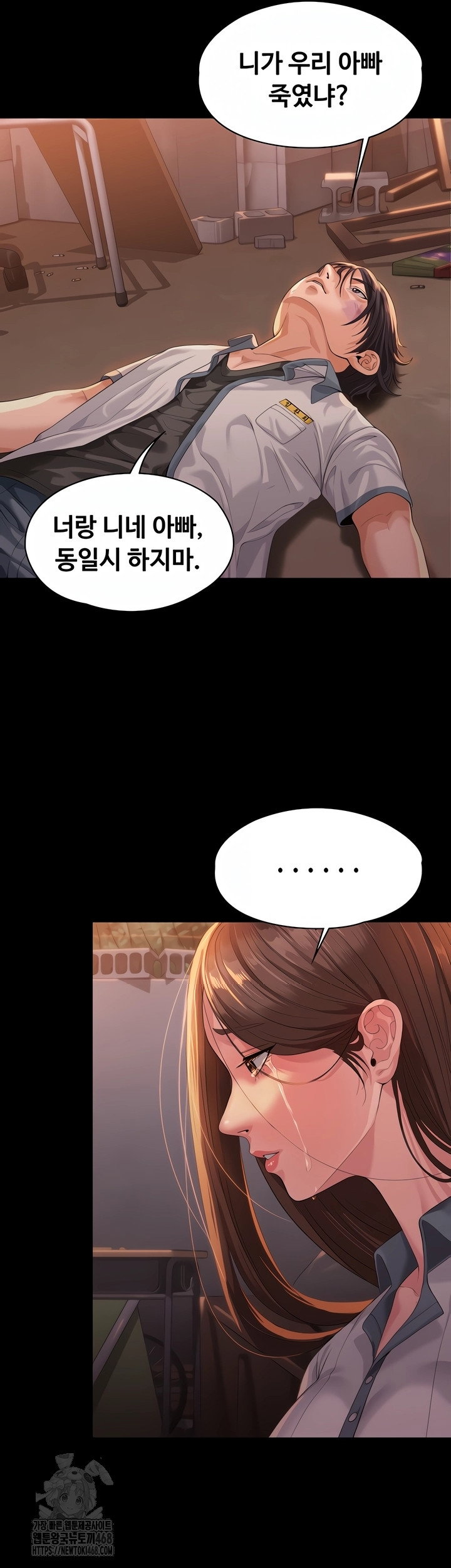 i-will-protect-you-raw-chap-2-82