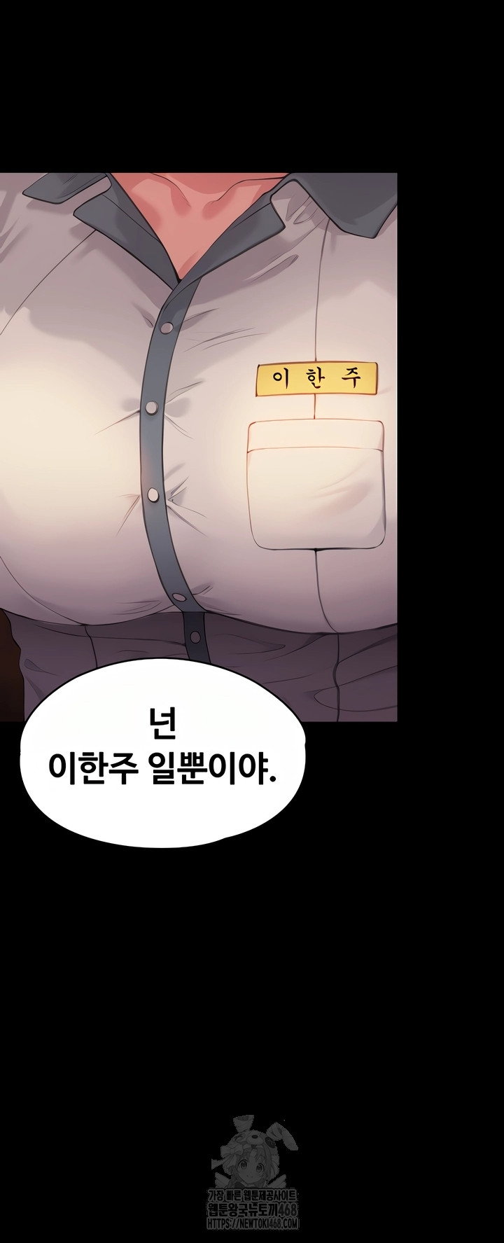 i-will-protect-you-raw-chap-2-83