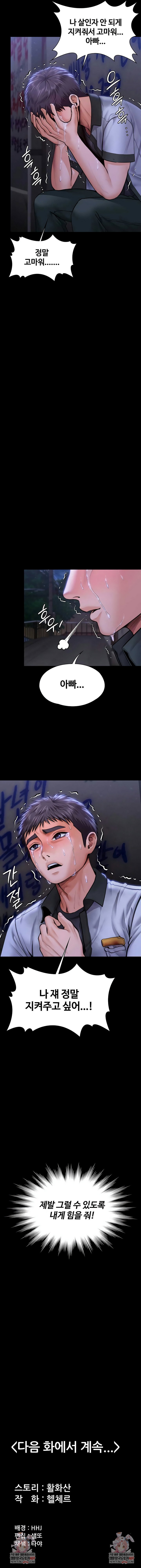 i-will-protect-you-raw-chap-22-8