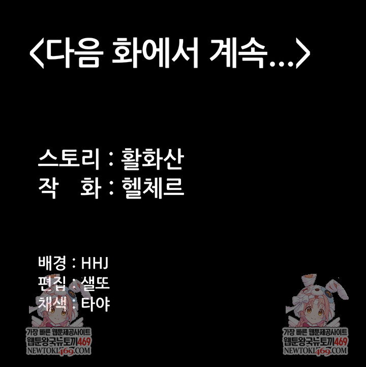 i-will-protect-you-raw-chap-24-8