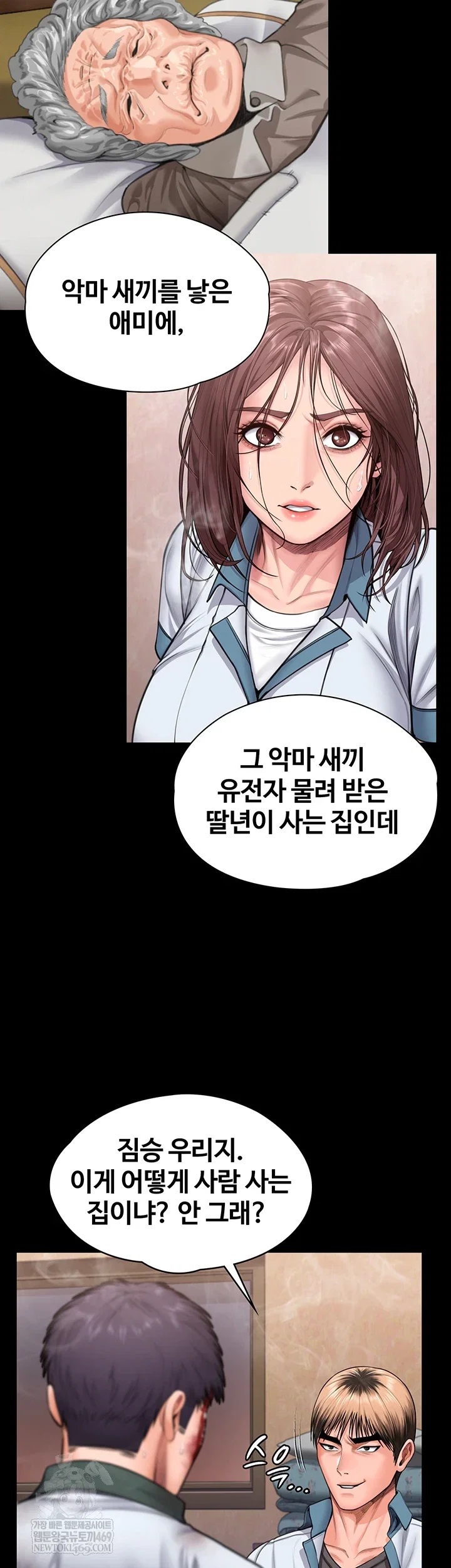 i-will-protect-you-raw-chap-26-10