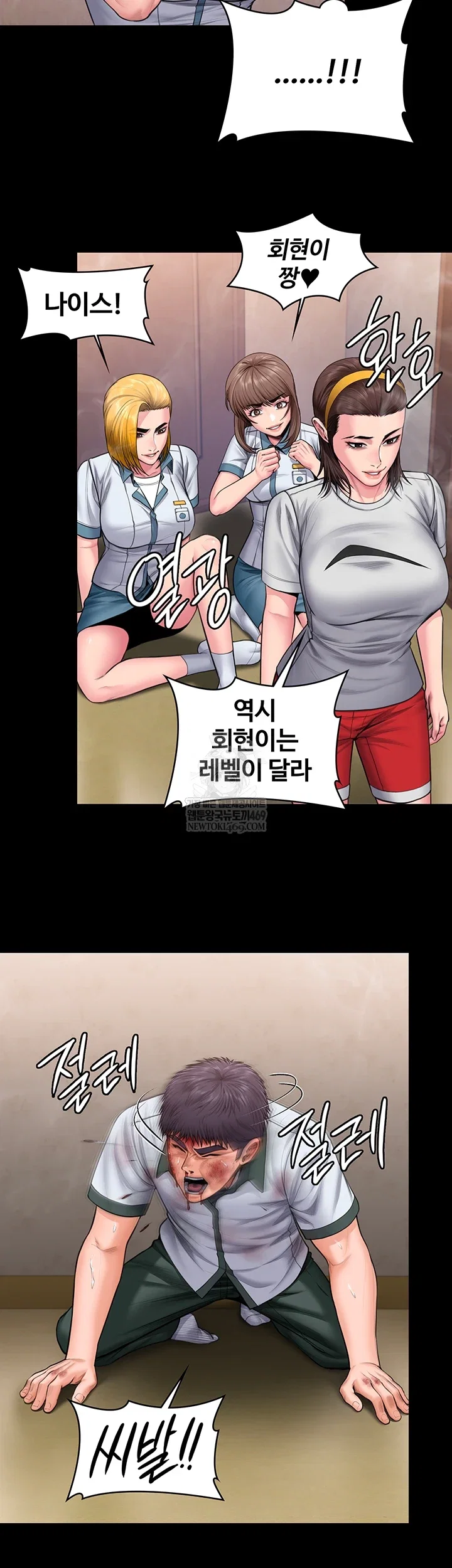 i-will-protect-you-raw-chap-26-17