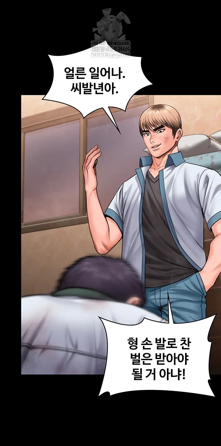 i-will-protect-you-raw-chap-26-18