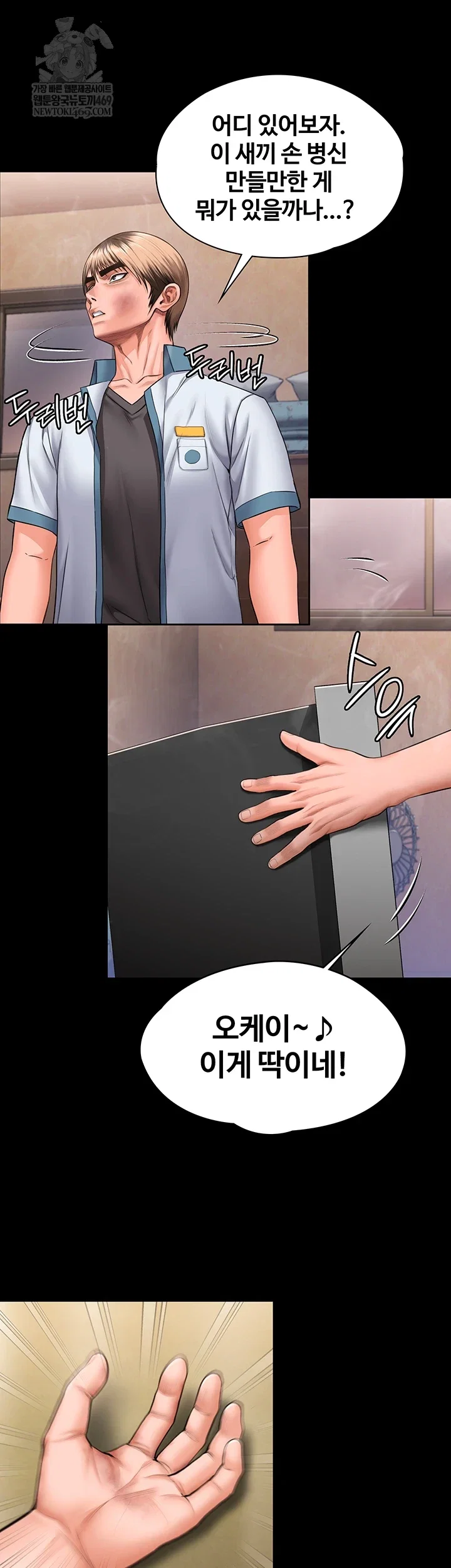 i-will-protect-you-raw-chap-26-26