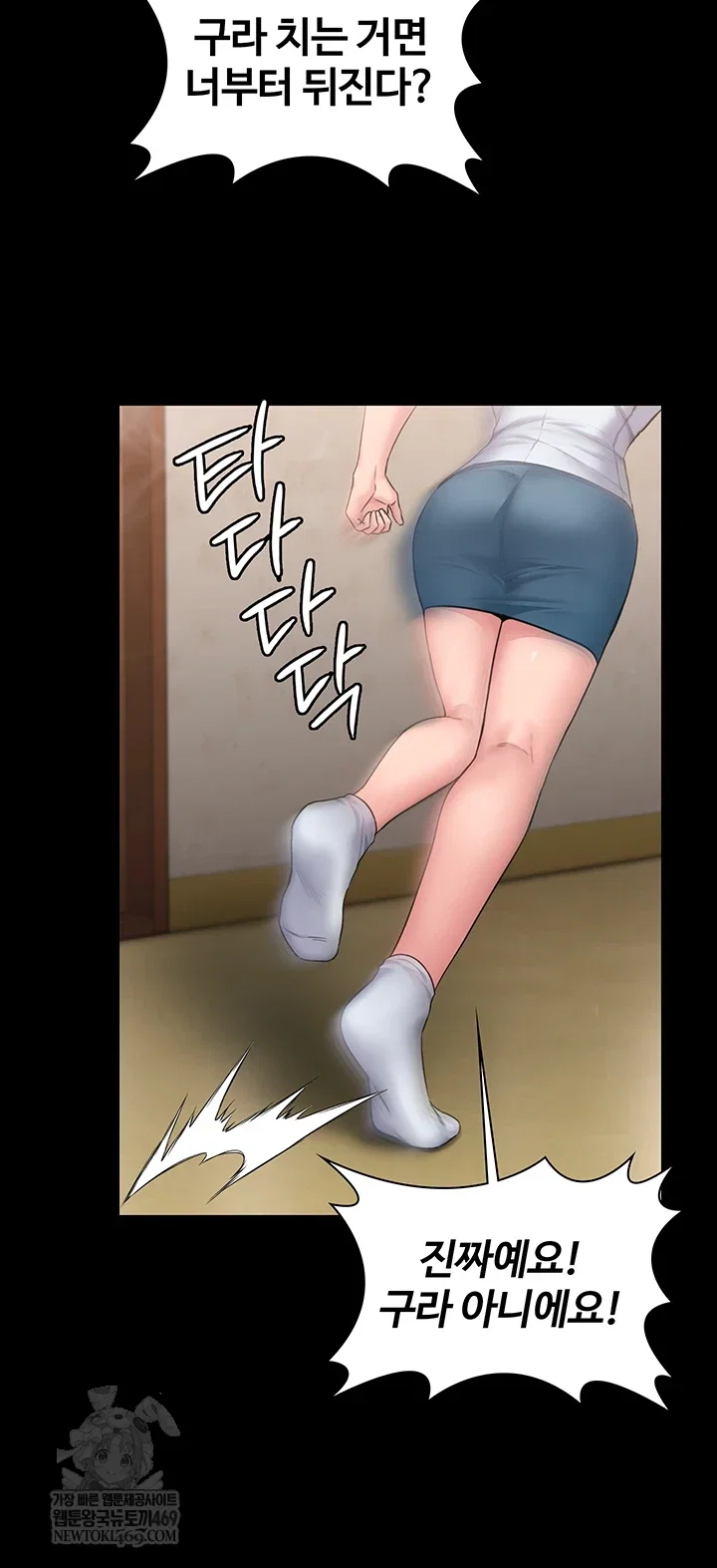 i-will-protect-you-raw-chap-26-30