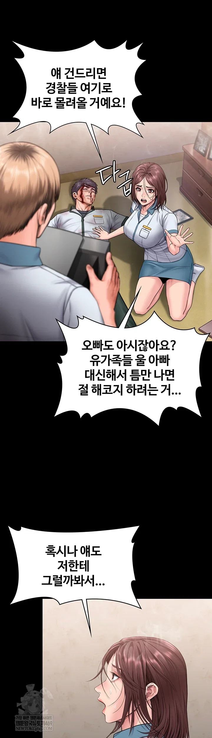i-will-protect-you-raw-chap-26-33