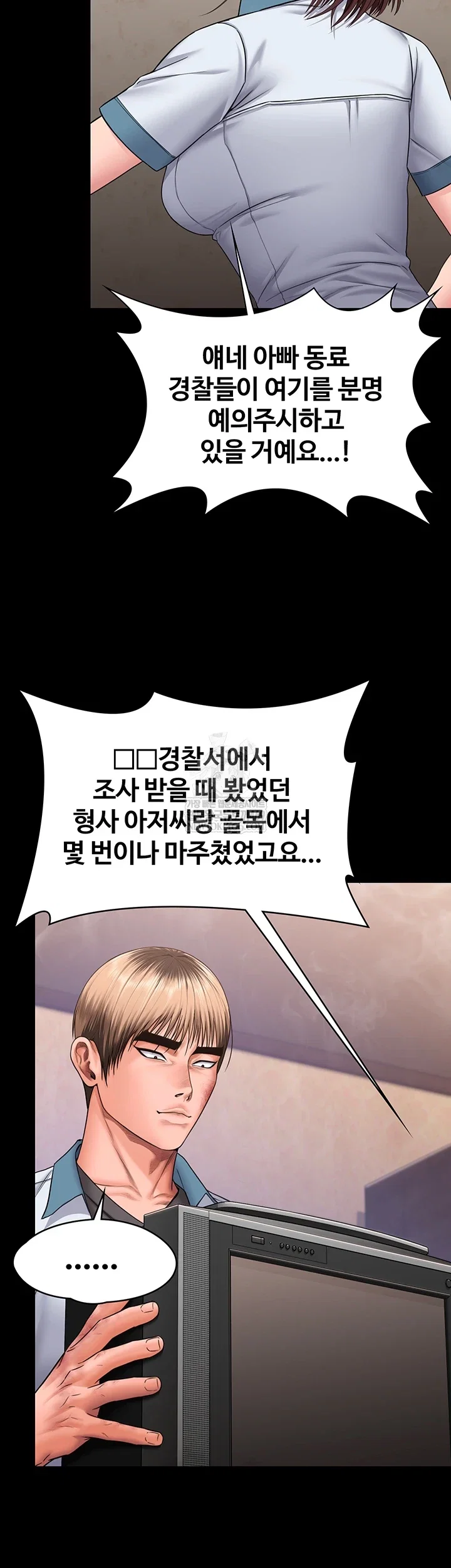 i-will-protect-you-raw-chap-26-34