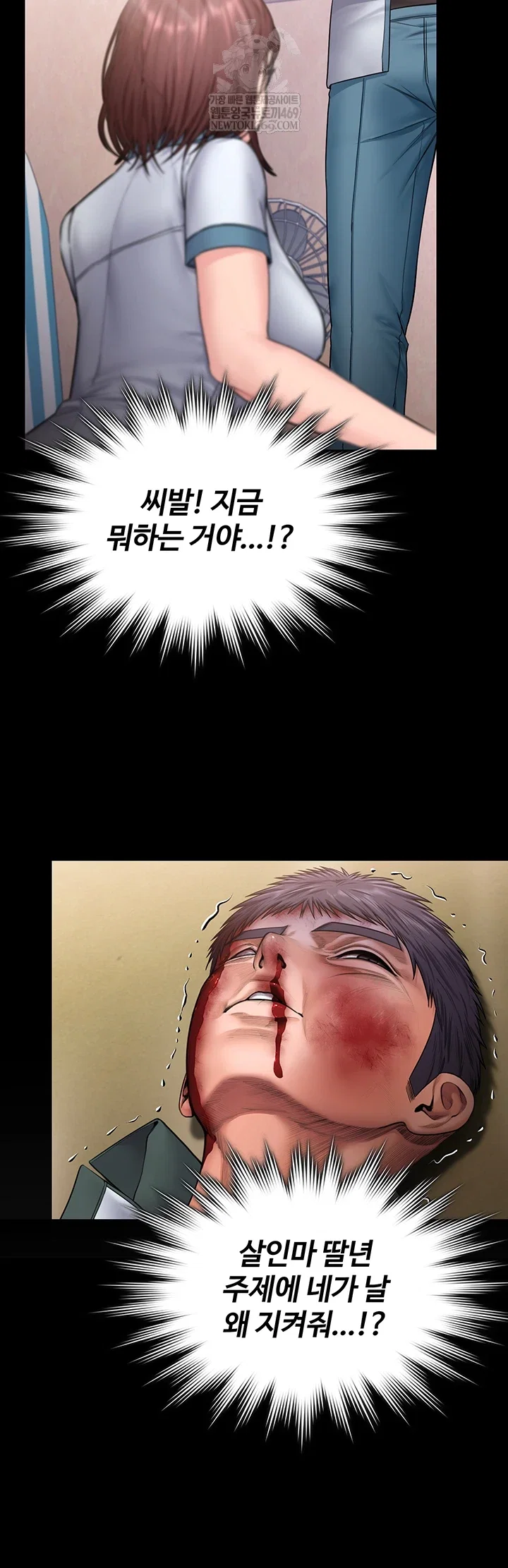 i-will-protect-you-raw-chap-26-36