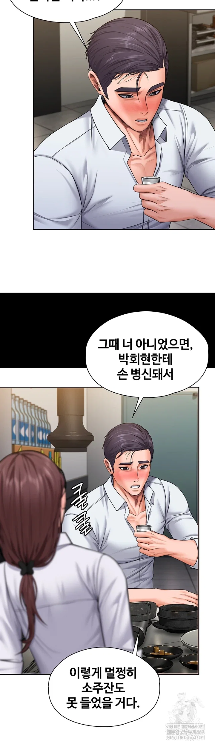 i-will-protect-you-raw-chap-26-41