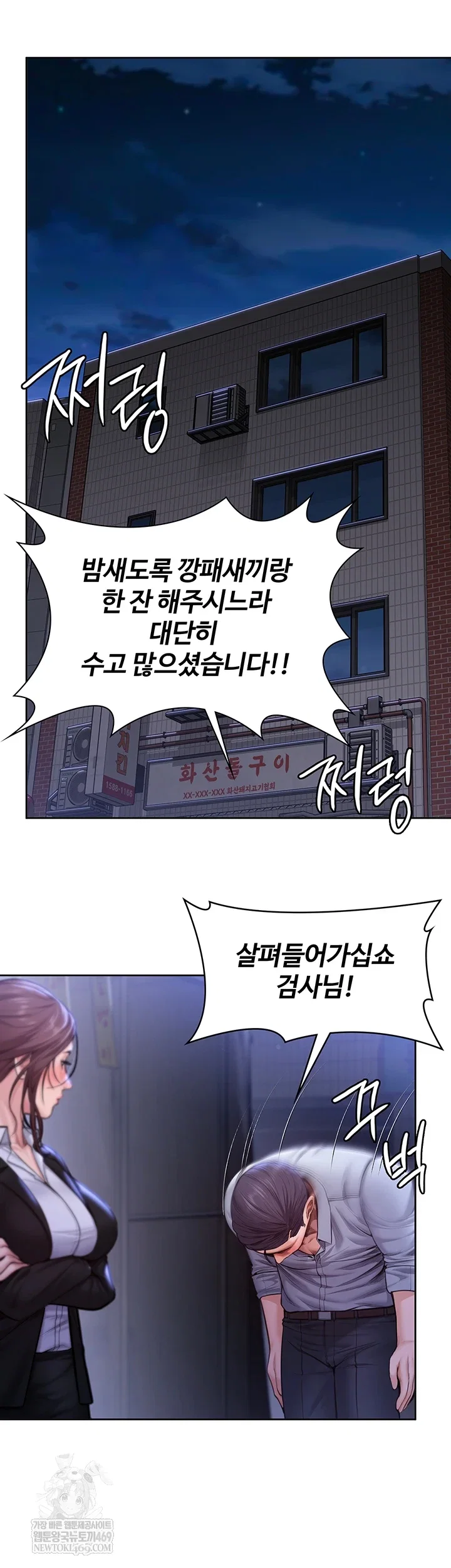 i-will-protect-you-raw-chap-26-44