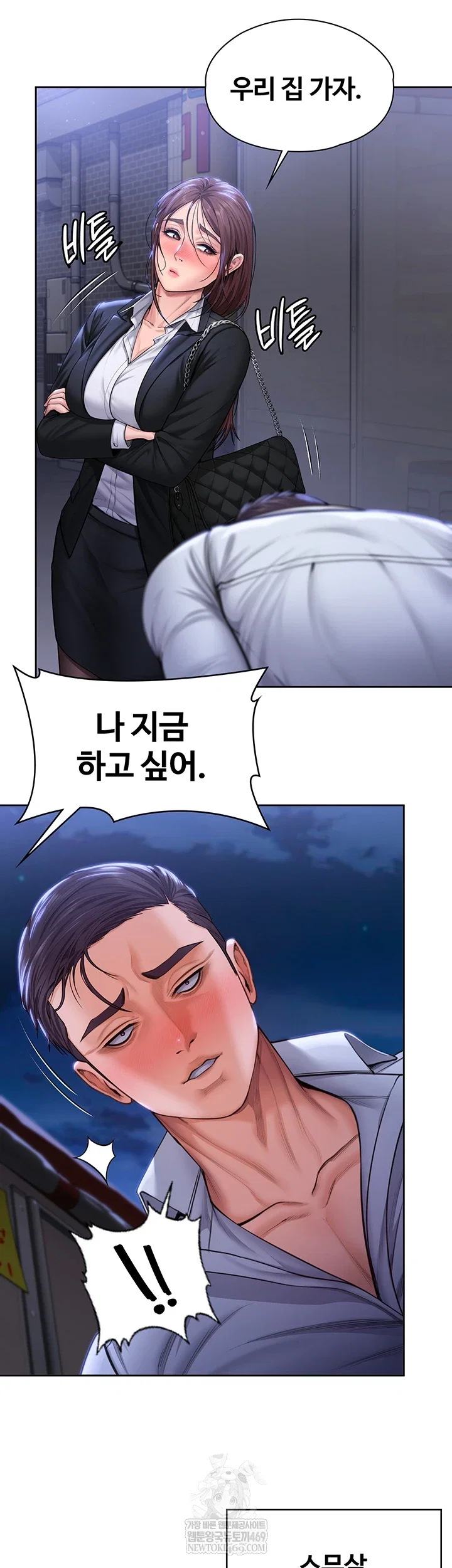 i-will-protect-you-raw-chap-26-45
