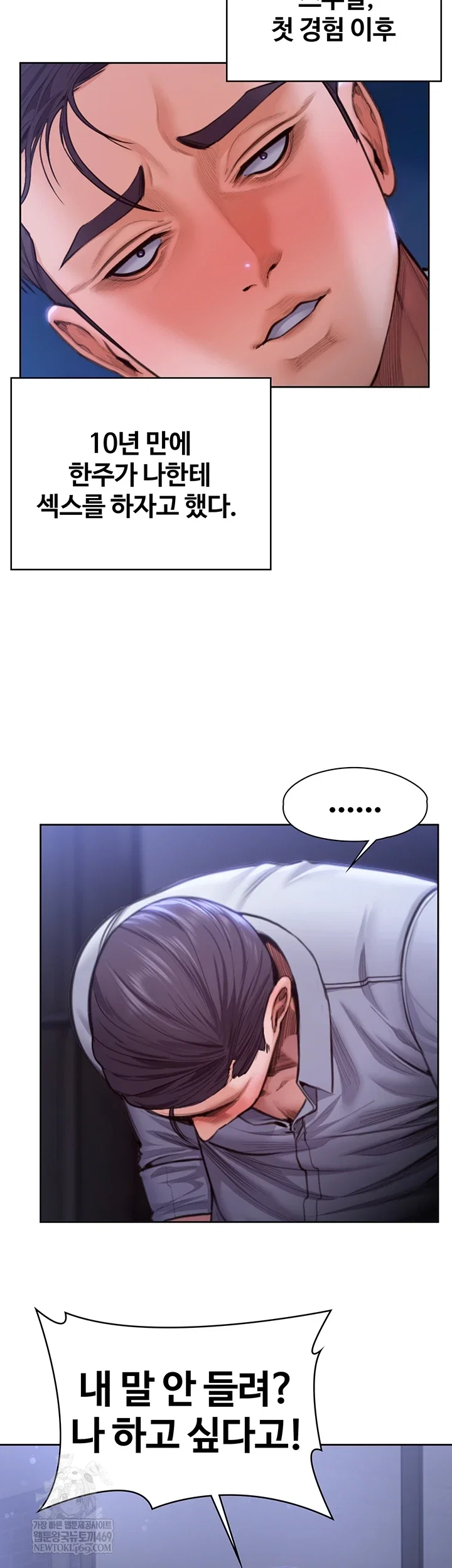 i-will-protect-you-raw-chap-26-46