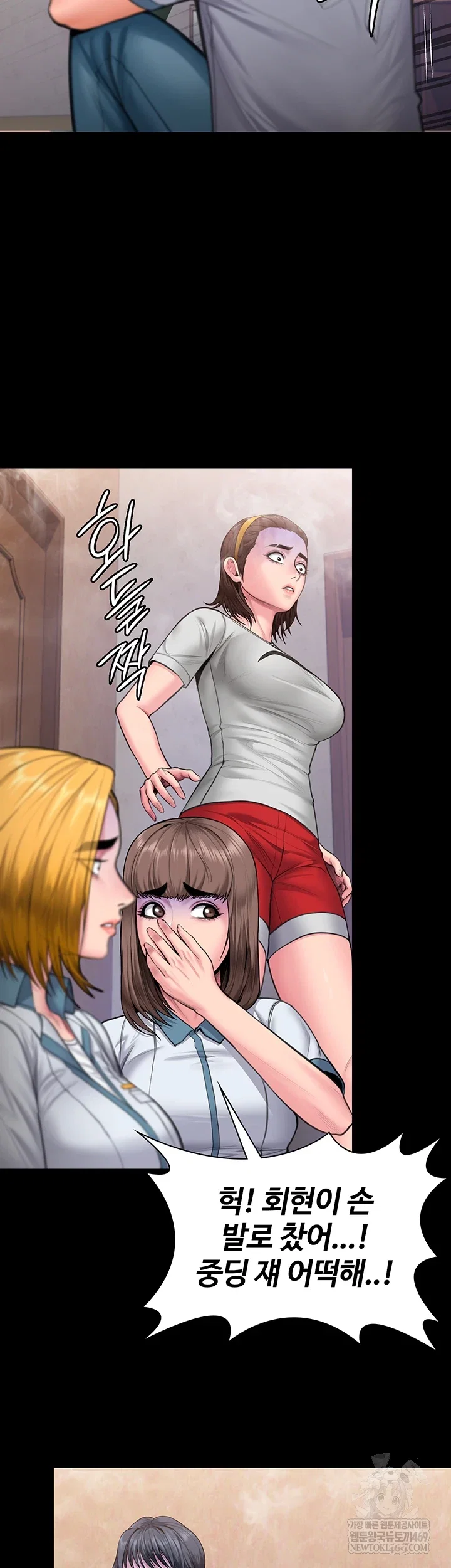 i-will-protect-you-raw-chap-26-5