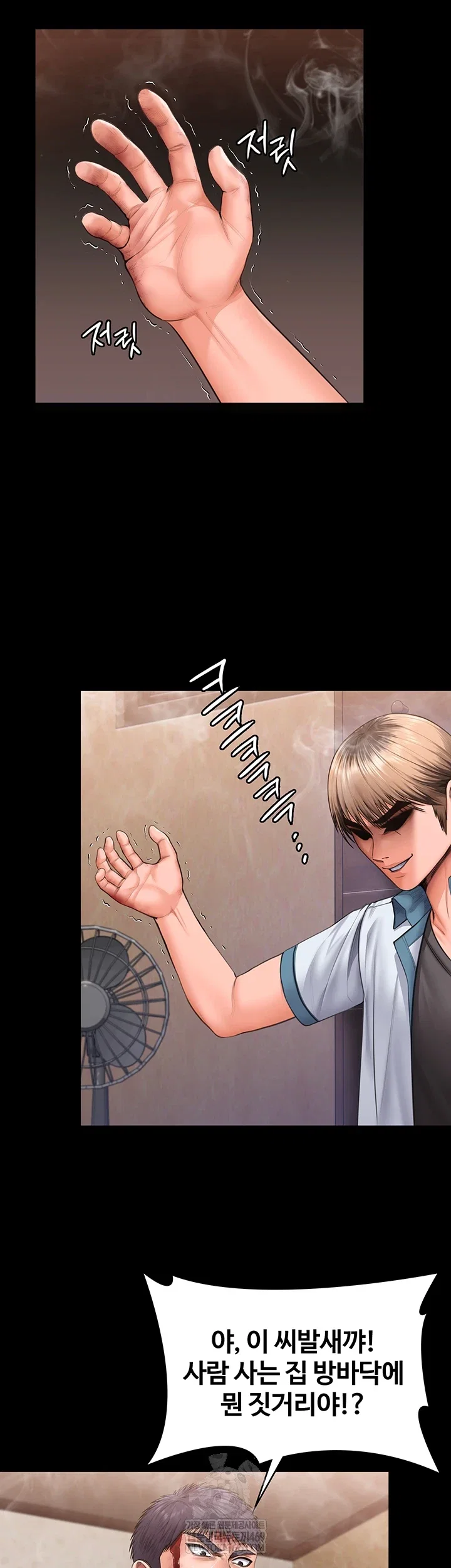 i-will-protect-you-raw-chap-26-8