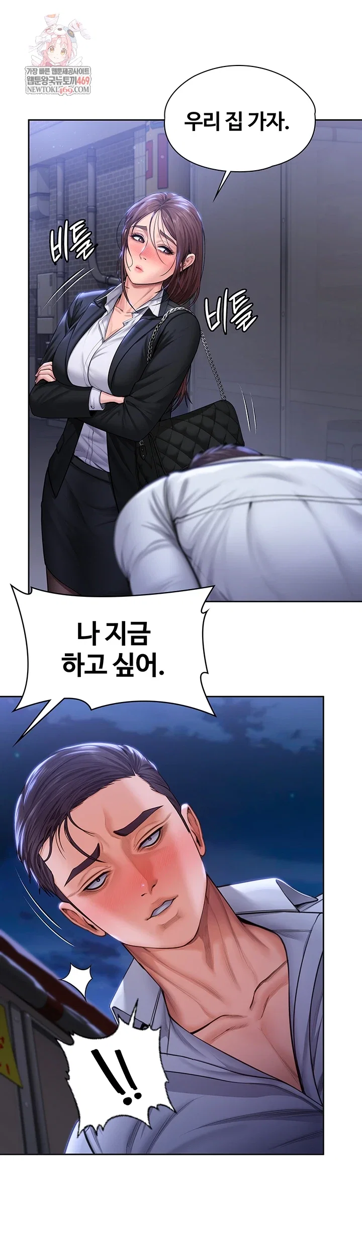 i-will-protect-you-raw-chap-27-0
