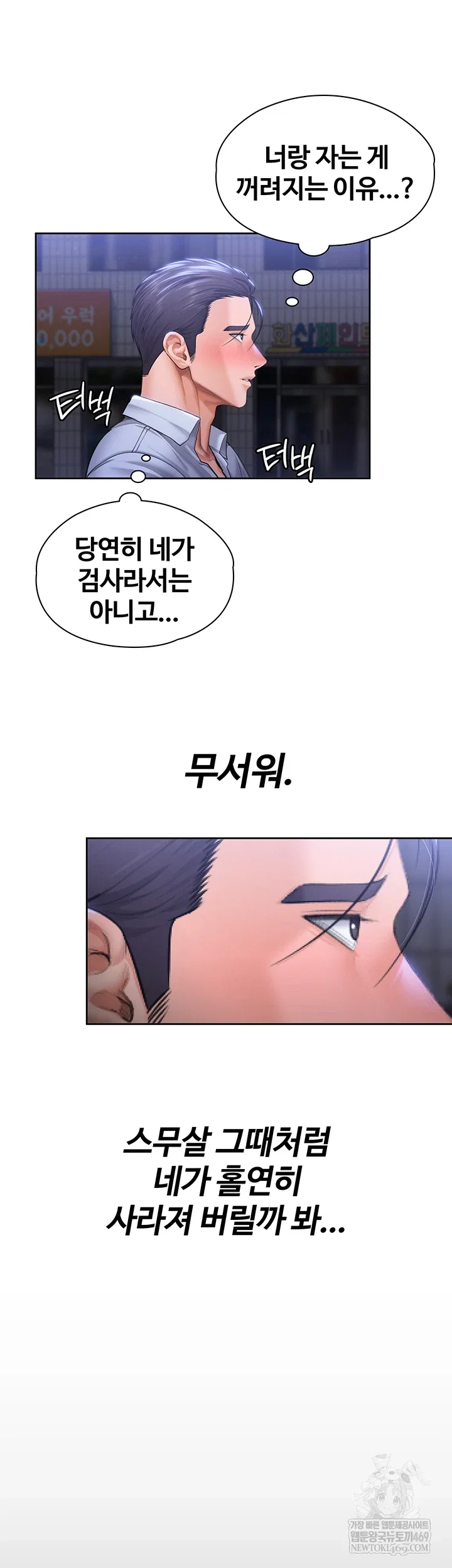 i-will-protect-you-raw-chap-27-9