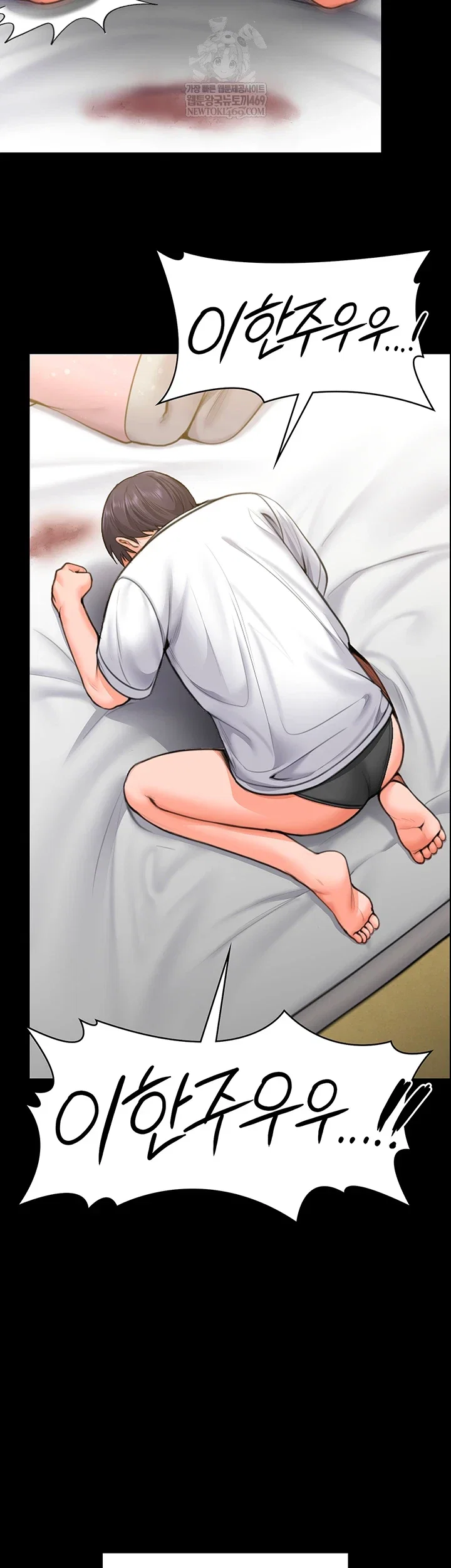 i-will-protect-you-raw-chap-27-12