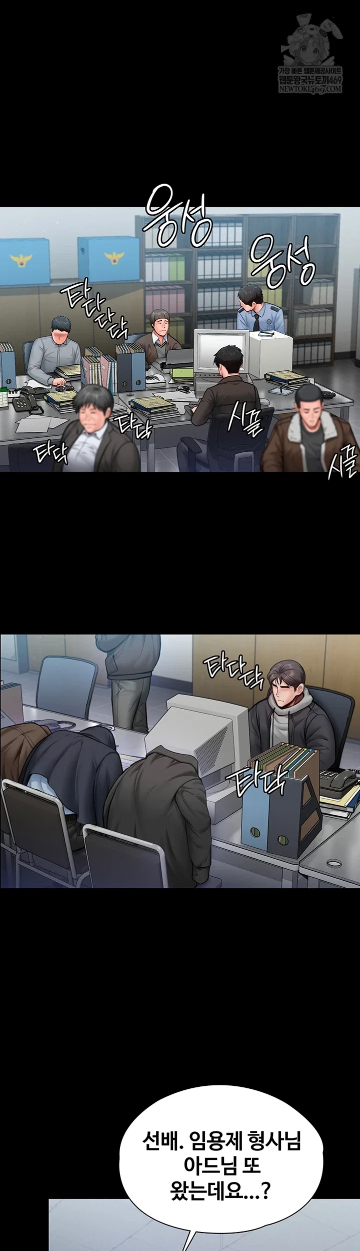 i-will-protect-you-raw-chap-27-14