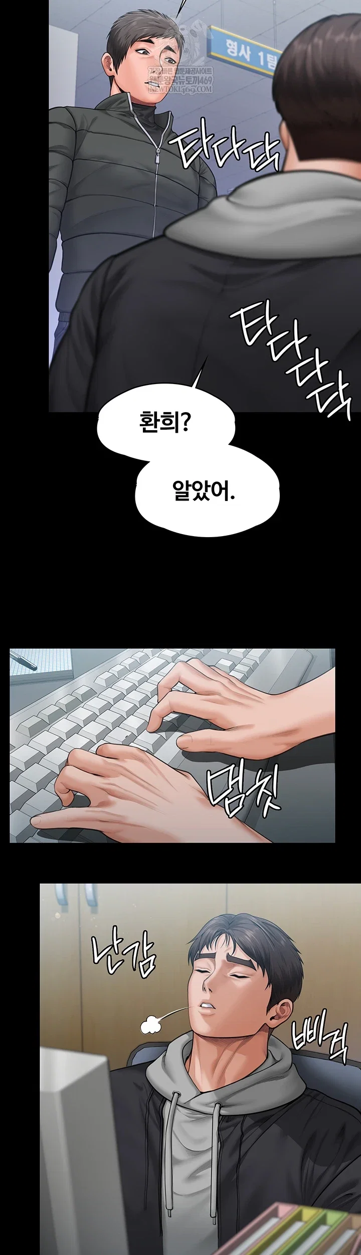i-will-protect-you-raw-chap-27-15