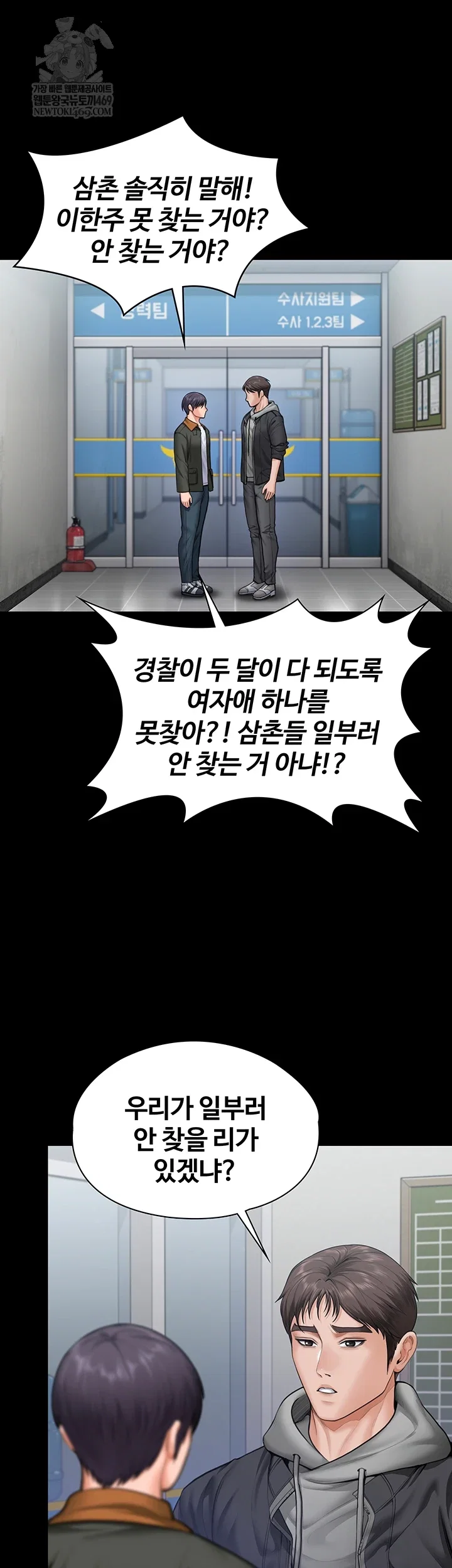 i-will-protect-you-raw-chap-27-17