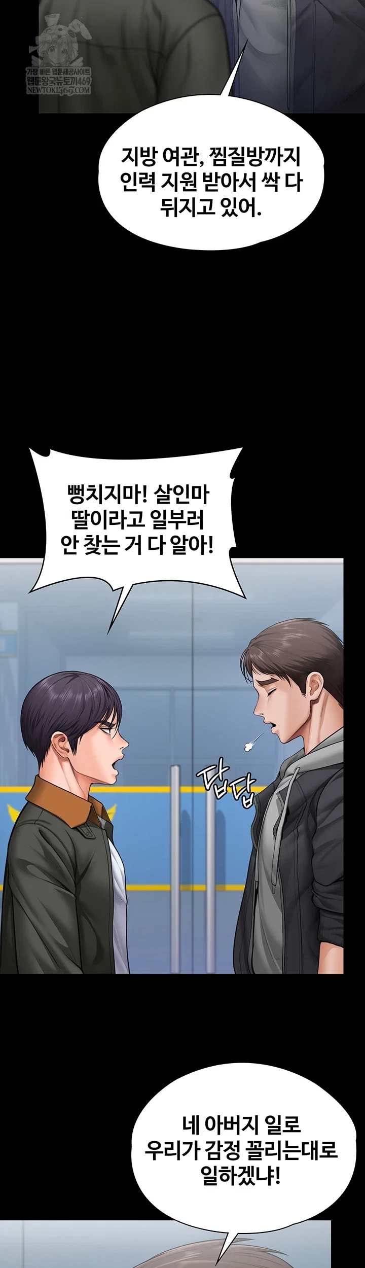 i-will-protect-you-raw-chap-27-18