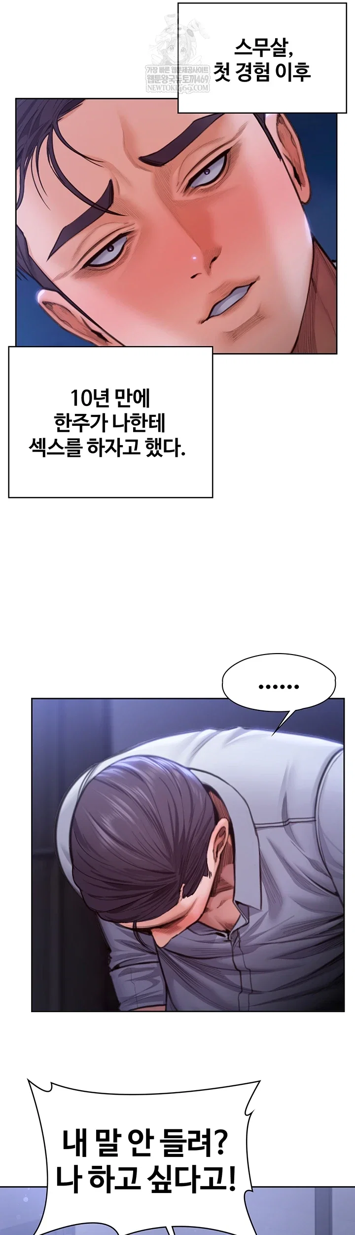 i-will-protect-you-raw-chap-27-1
