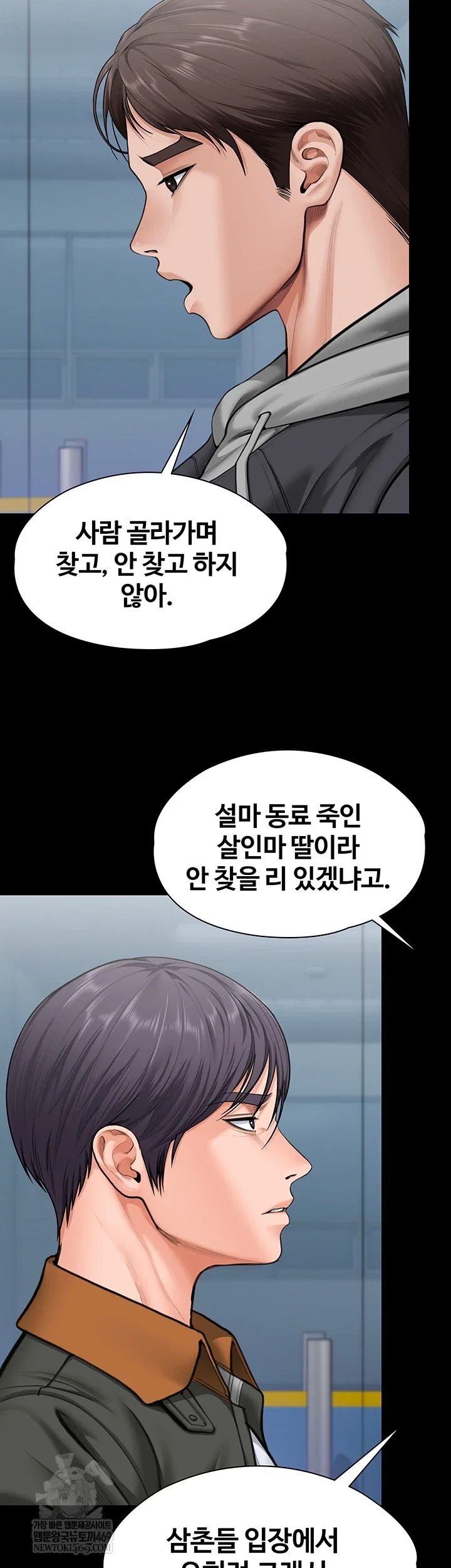 i-will-protect-you-raw-chap-27-19