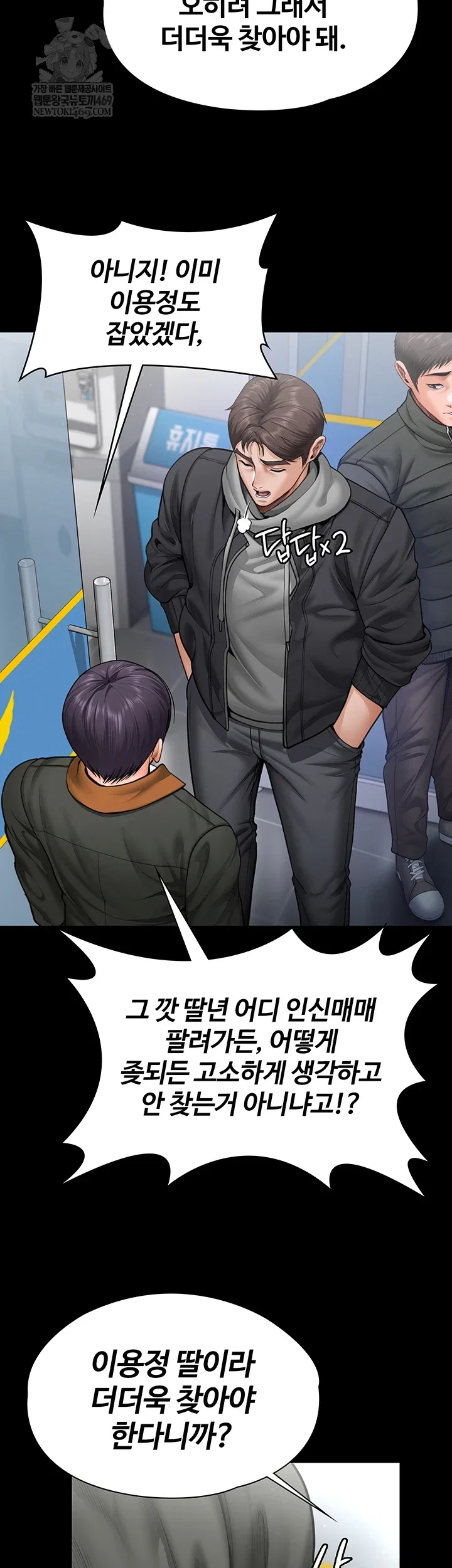 i-will-protect-you-raw-chap-27-20