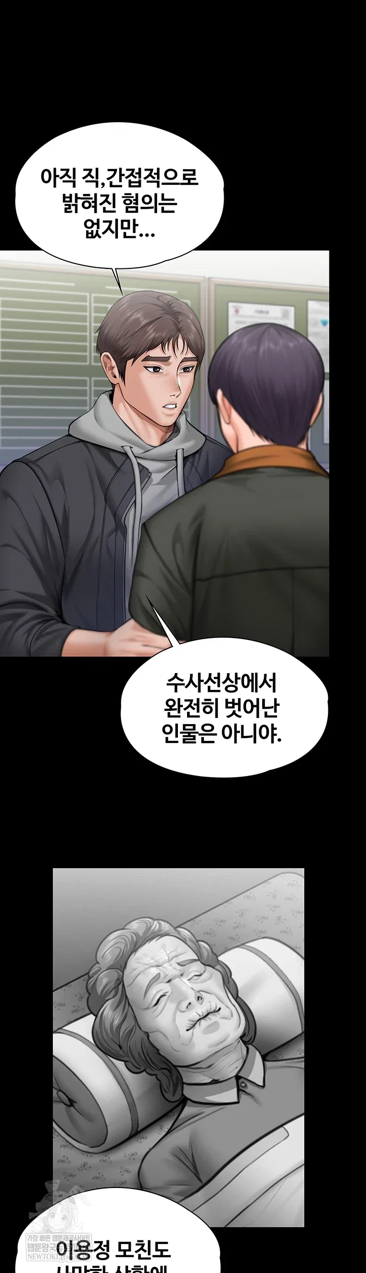 i-will-protect-you-raw-chap-27-22