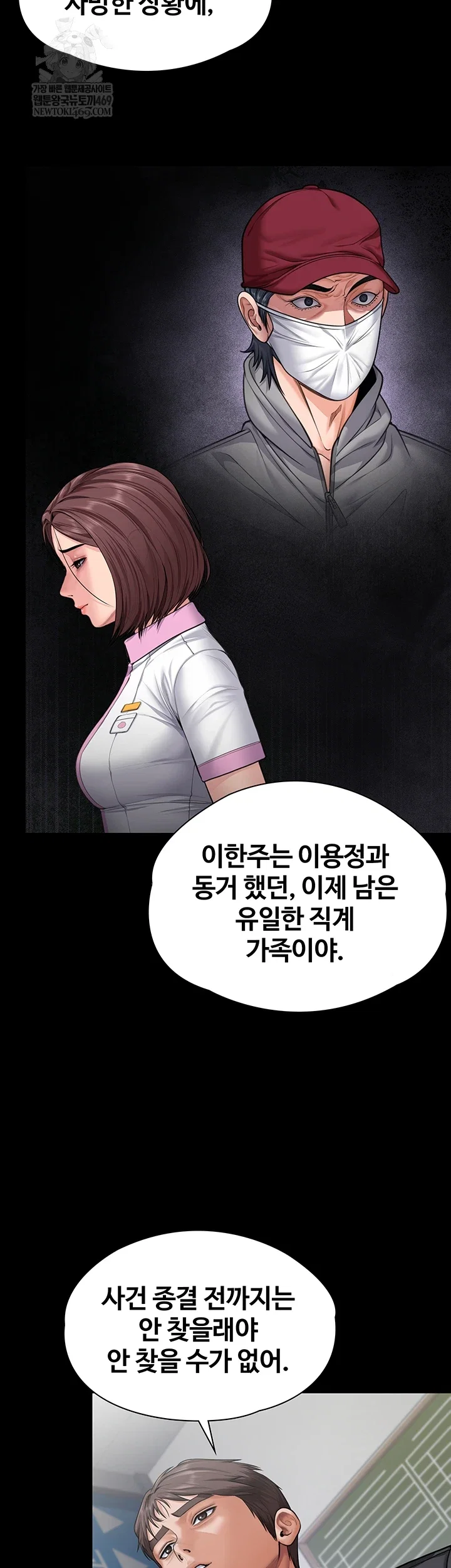 i-will-protect-you-raw-chap-27-23