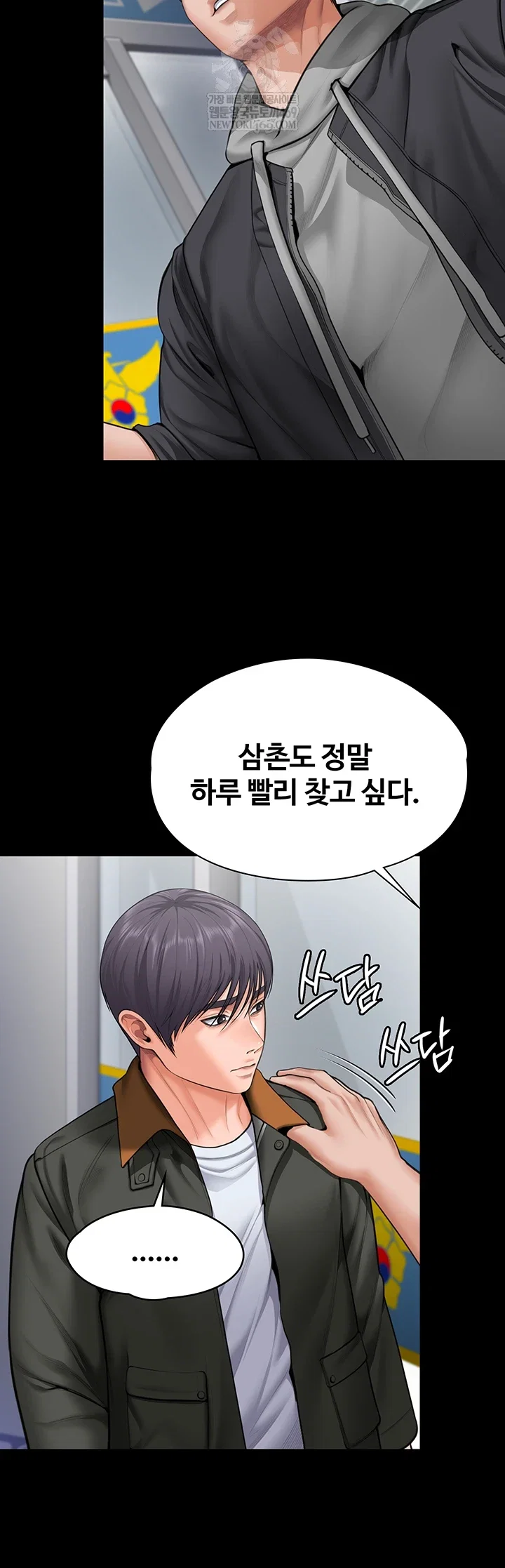 i-will-protect-you-raw-chap-27-24