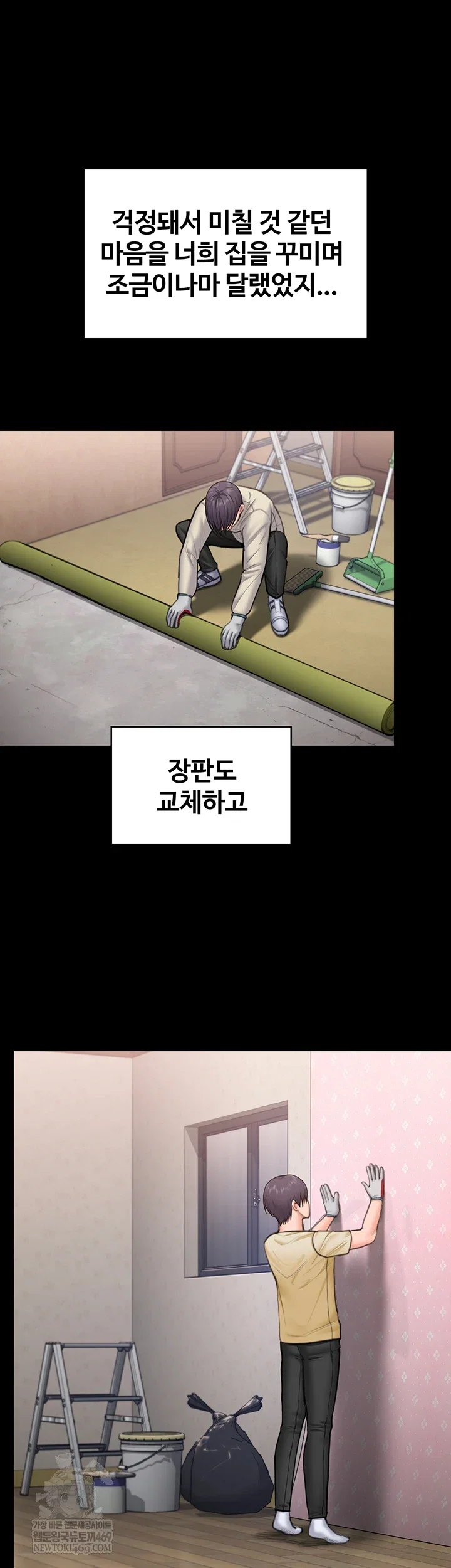 i-will-protect-you-raw-chap-27-25