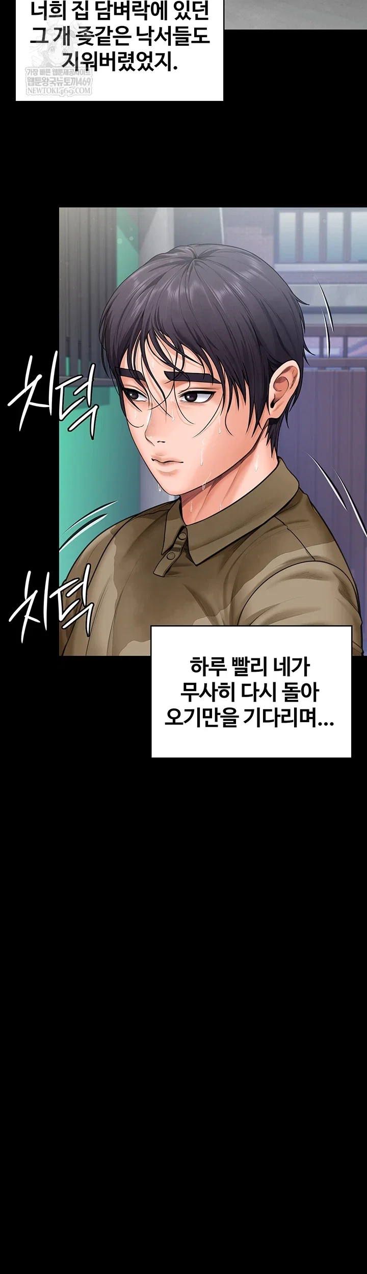 i-will-protect-you-raw-chap-27-27