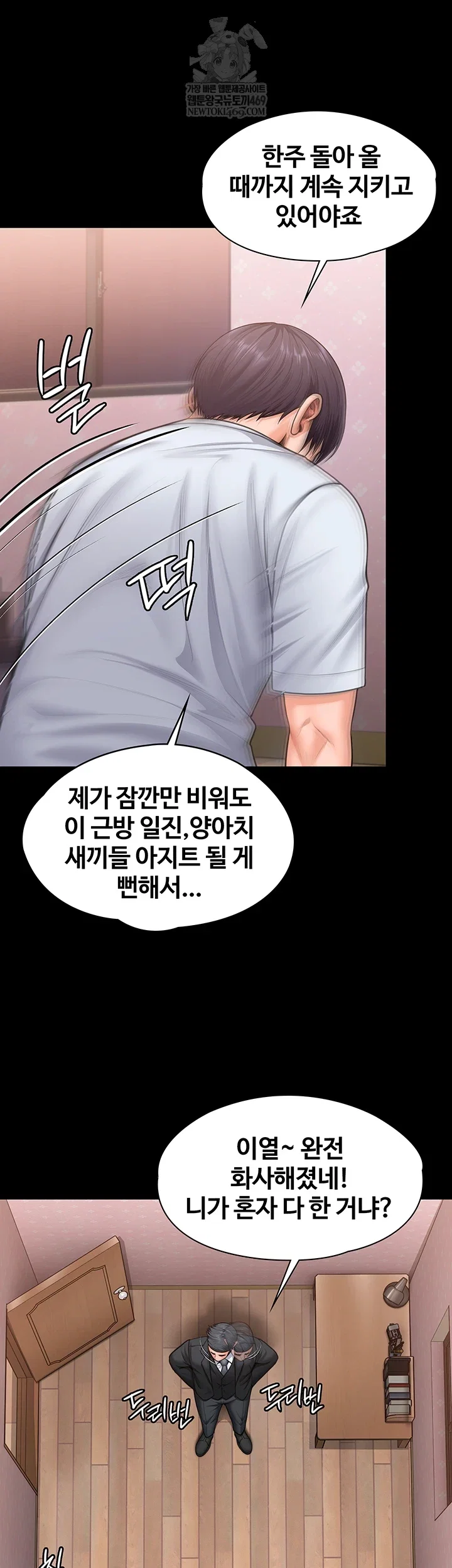 i-will-protect-you-raw-chap-27-33