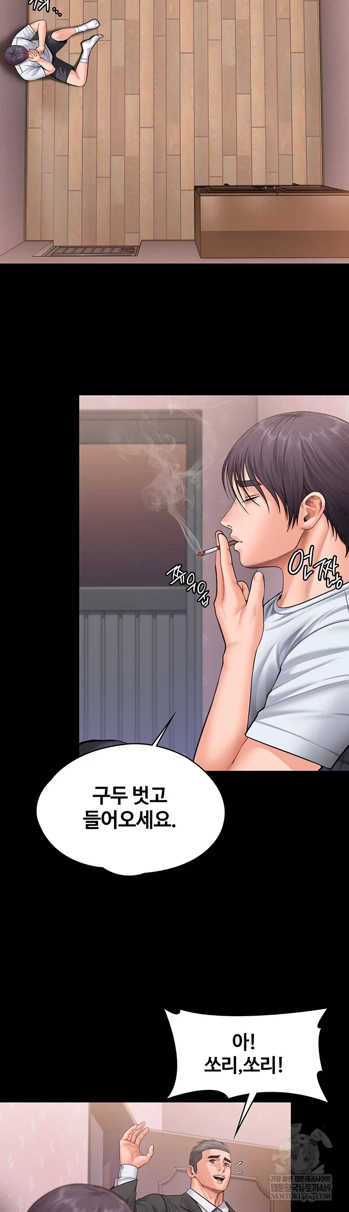 i-will-protect-you-raw-chap-27-34