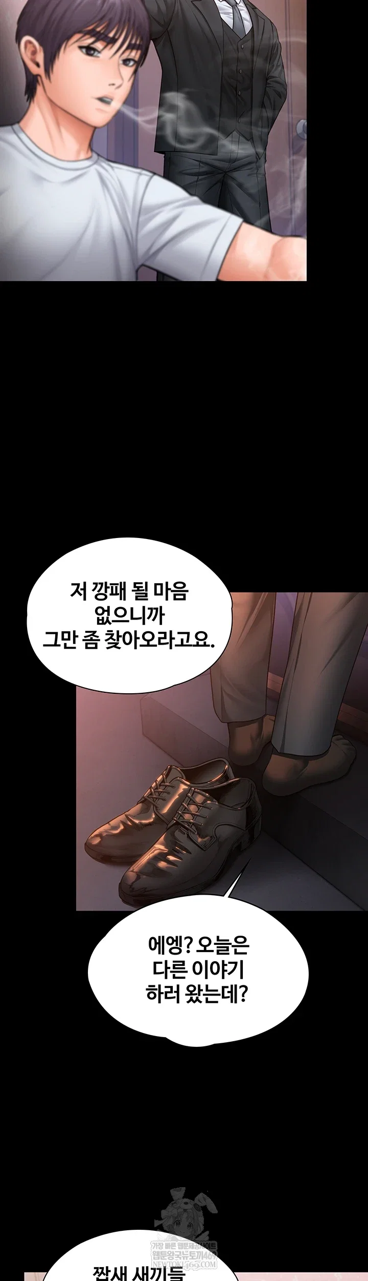 i-will-protect-you-raw-chap-27-35